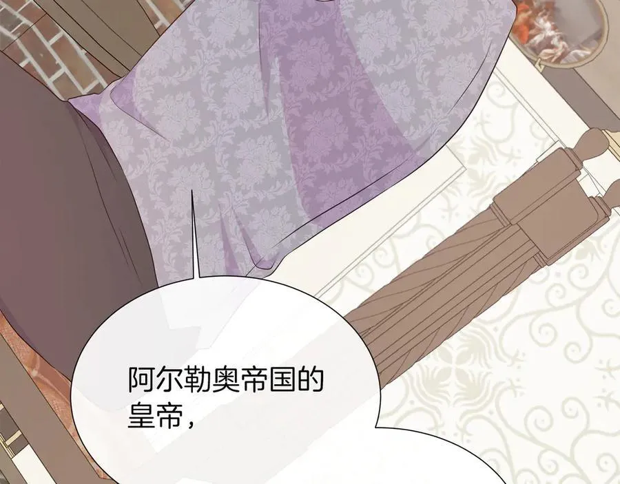 第101话 另外一个皇太子 第108页