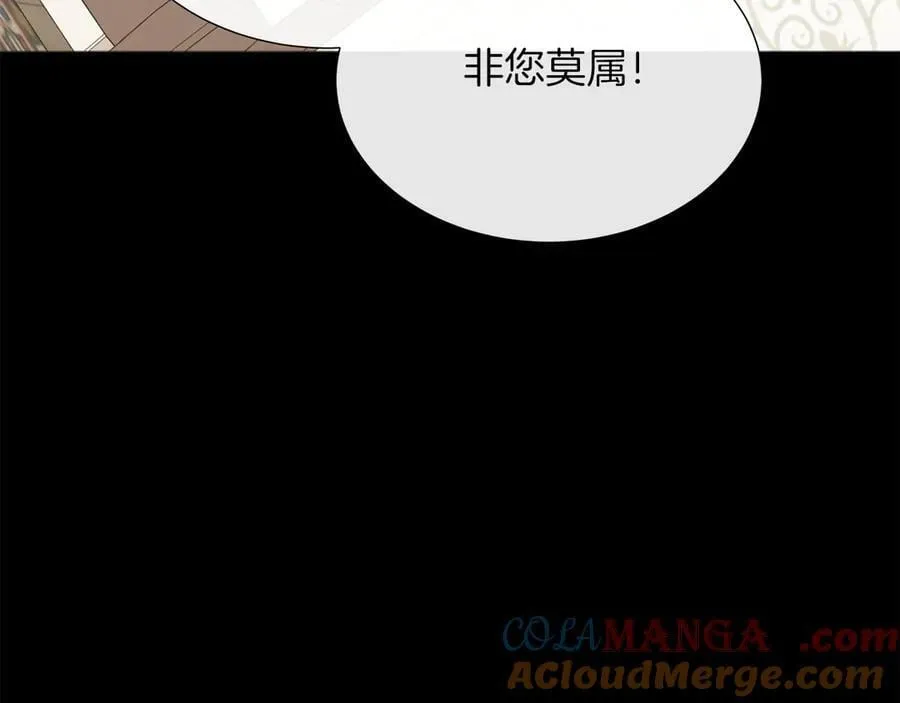 第101话 另外一个皇太子 第109页