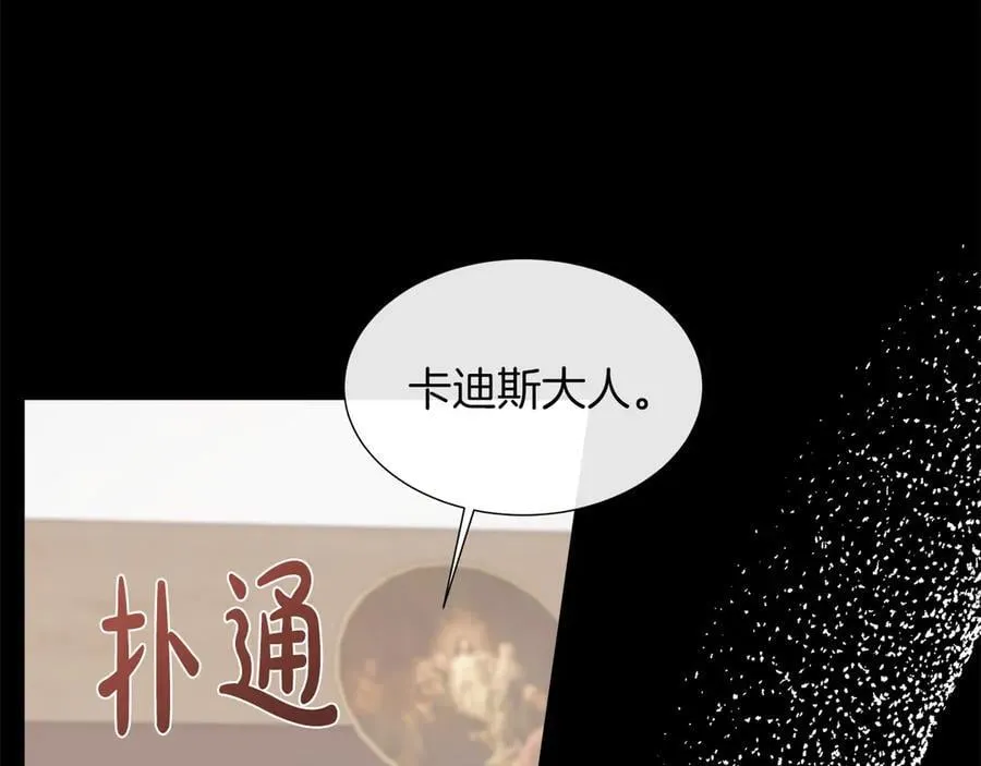 第101话 另外一个皇太子 第110页