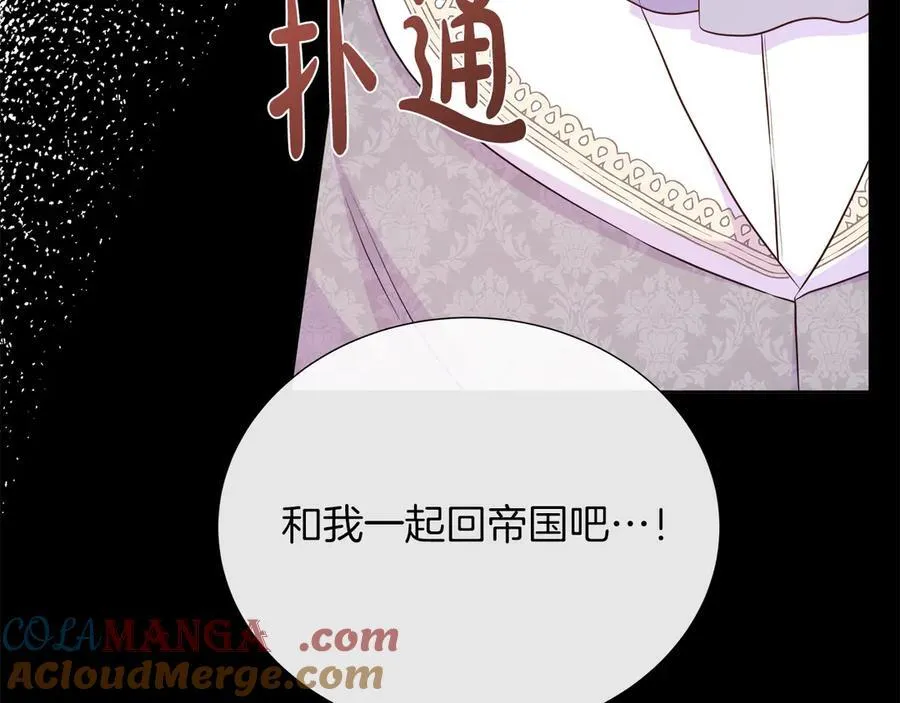 第101话 另外一个皇太子 第113页