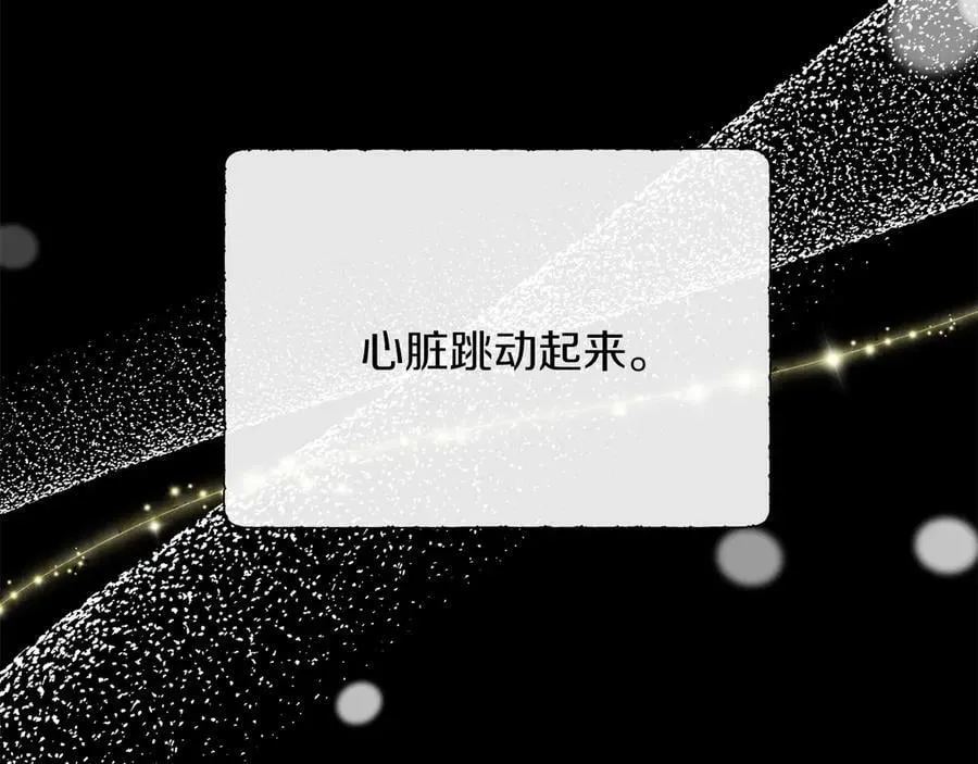 第101话 另外一个皇太子 第115页