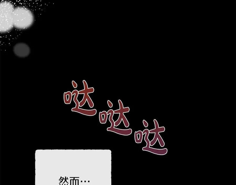 第101话 另外一个皇太子 第116页