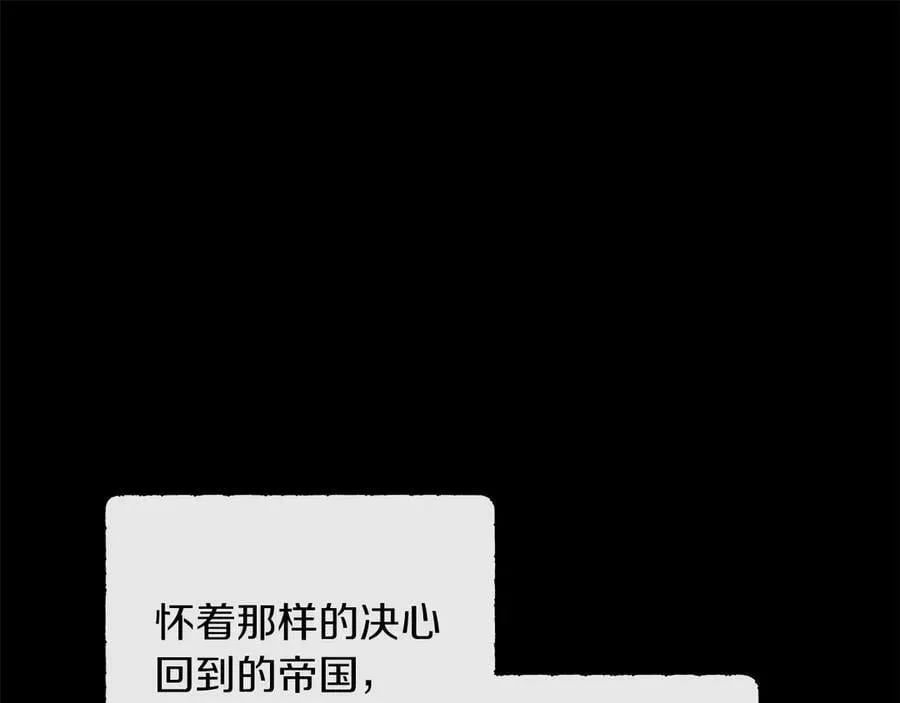 第101话 另外一个皇太子 第123页