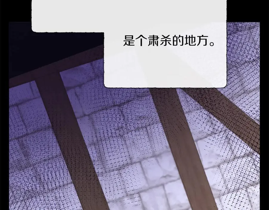 第101话 另外一个皇太子 第124页