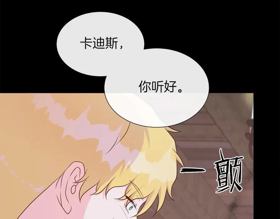 第101话 另外一个皇太子 第128页