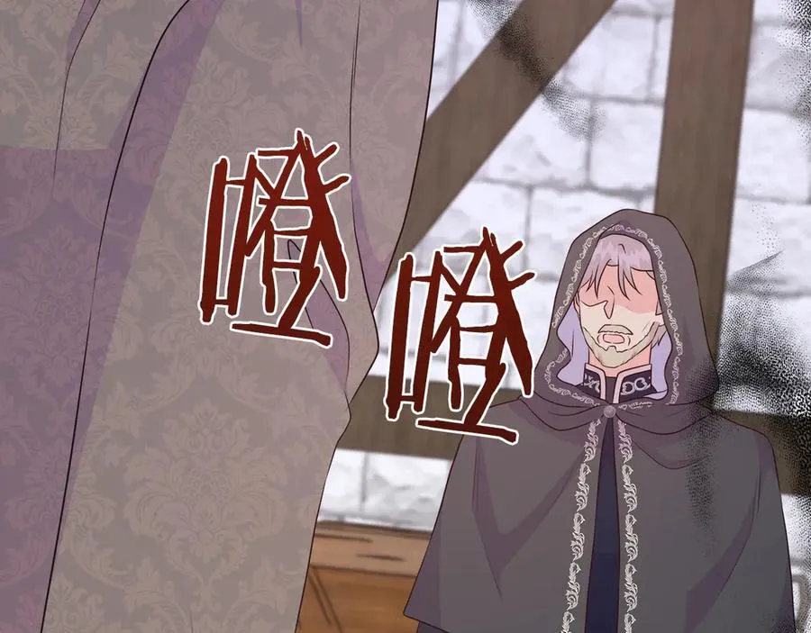 第101话 另外一个皇太子 第130页
