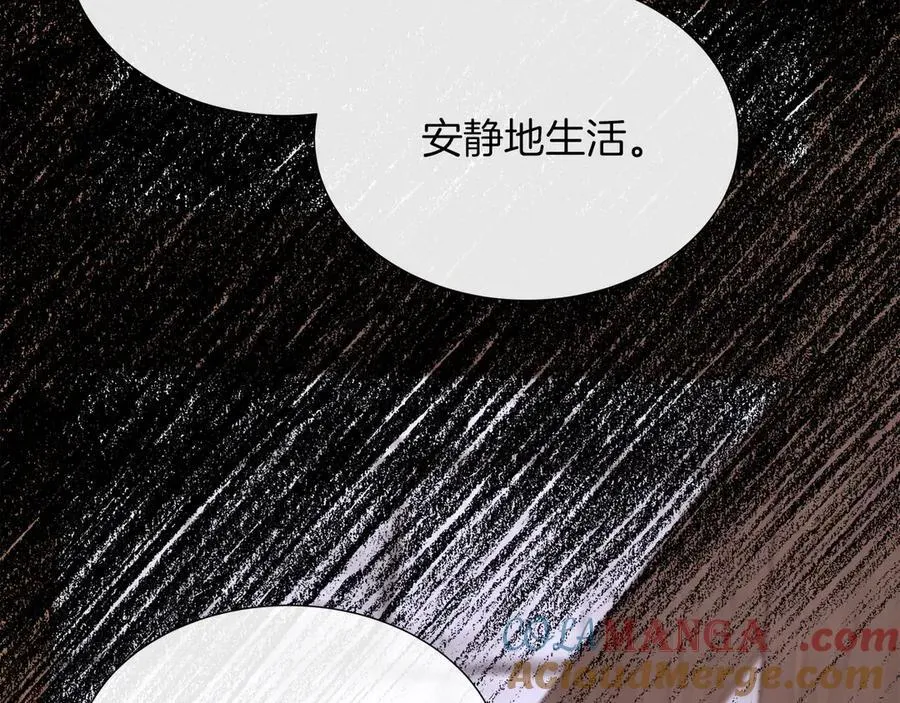 第101话 另外一个皇太子 第133页