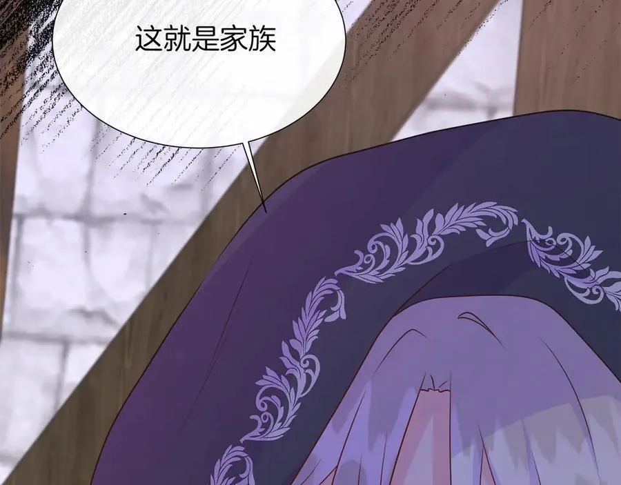 第101话 另外一个皇太子 第134页