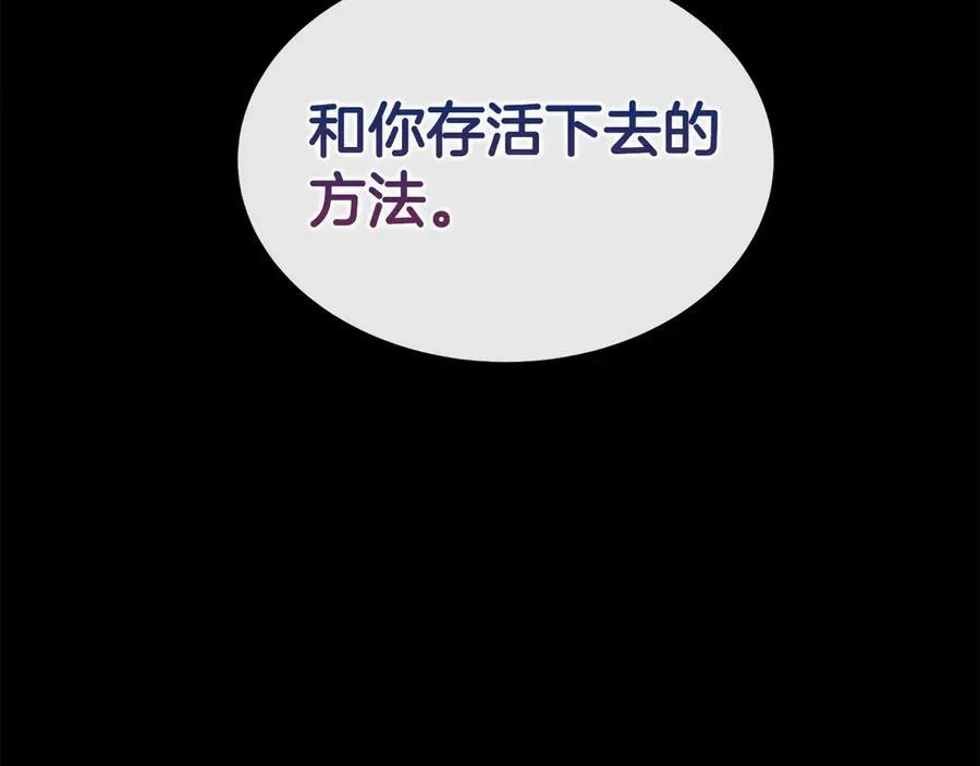 第101话 另外一个皇太子 第138页