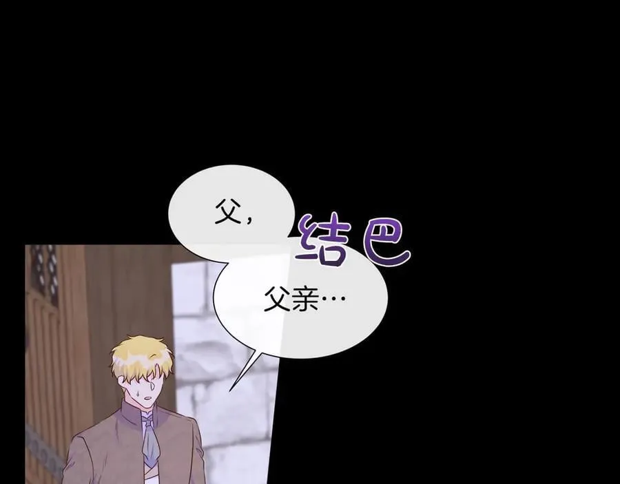 第101话 另外一个皇太子 第140页