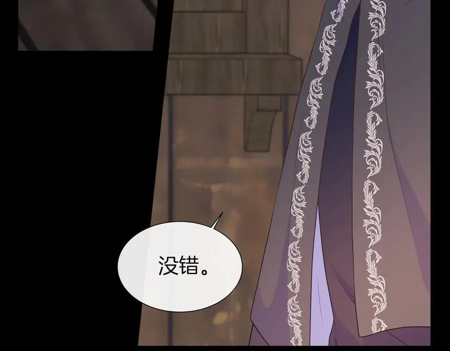 第101话 另外一个皇太子 第142页