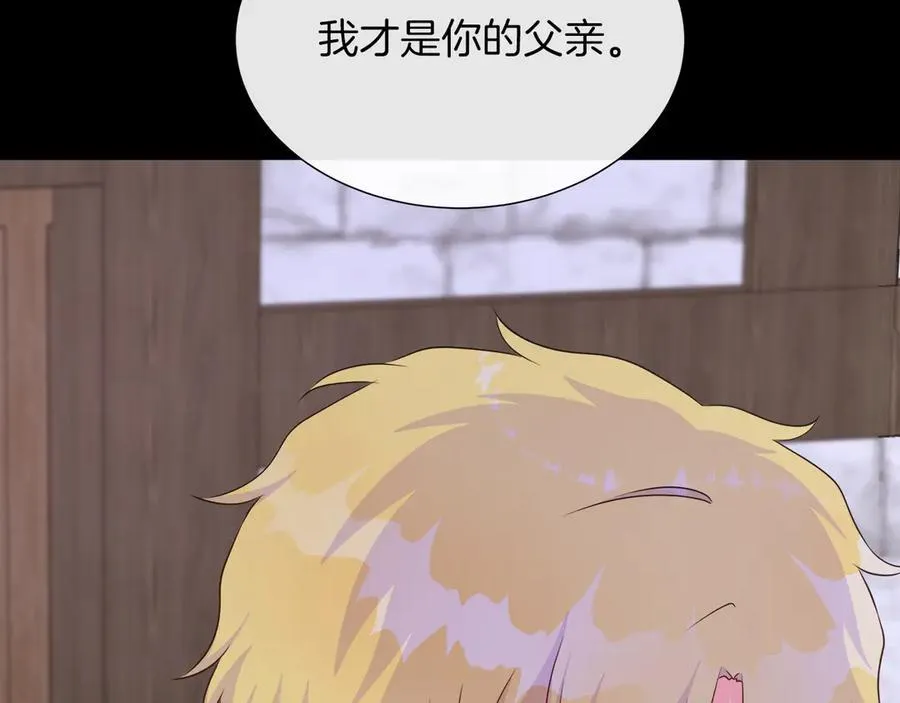 第101话 另外一个皇太子 第144页