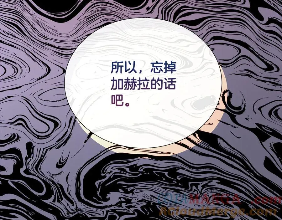 第101话 另外一个皇太子 第149页