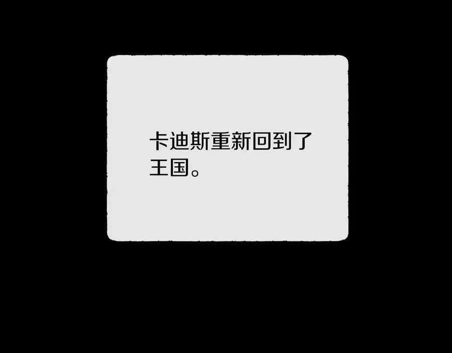 第101话 另外一个皇太子 第154页