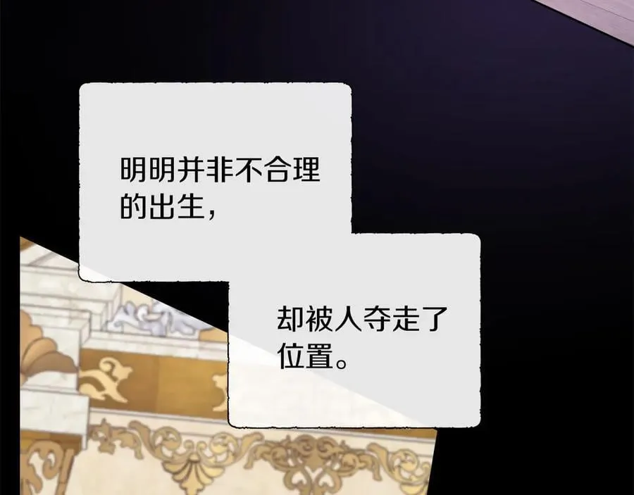 第101话 另外一个皇太子 第160页