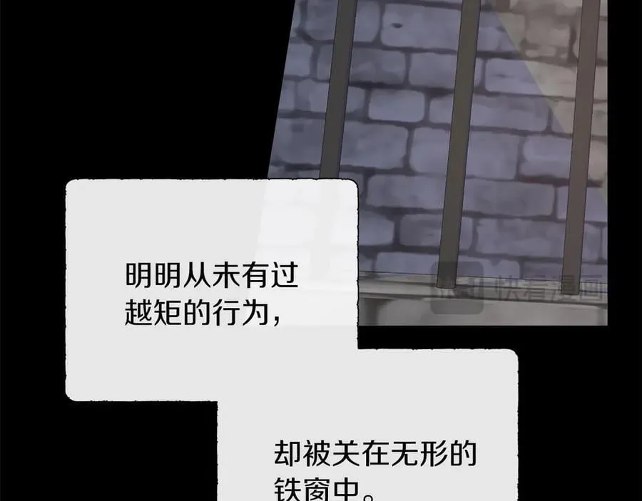 第101话 另外一个皇太子 第163页
