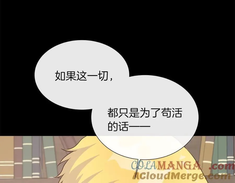 第101话 另外一个皇太子 第165页
