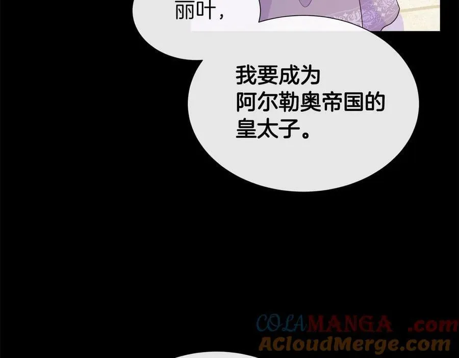 第101话 另外一个皇太子 第169页
