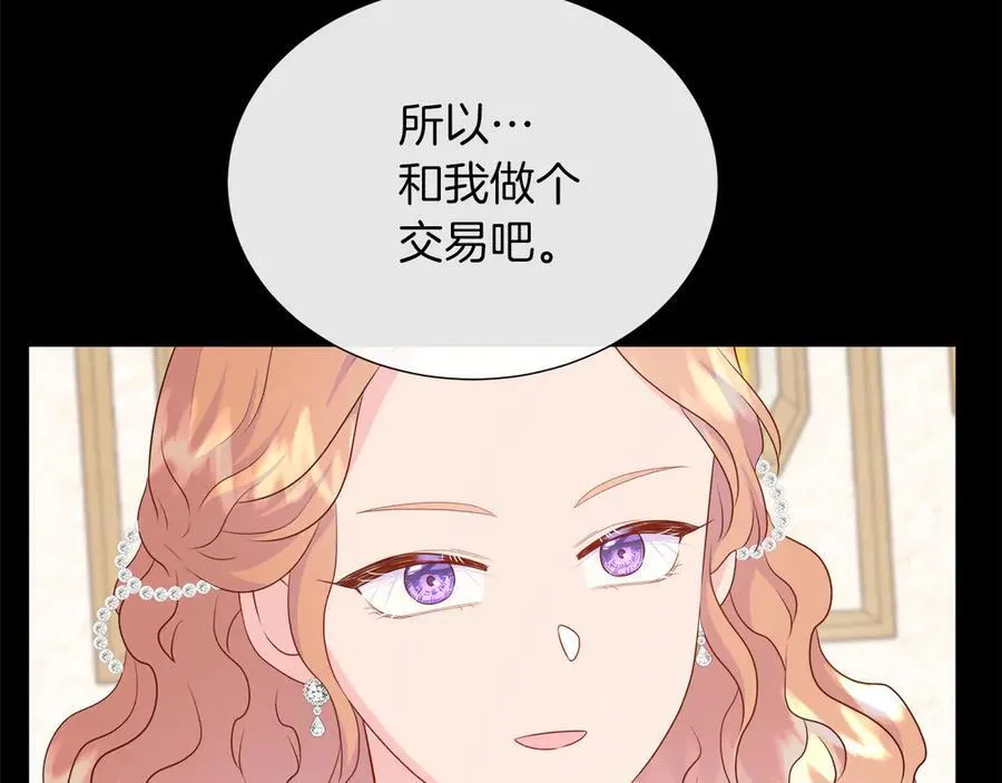 第101话 另外一个皇太子 第170页