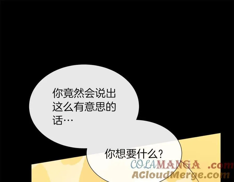 第101话 另外一个皇太子 第173页