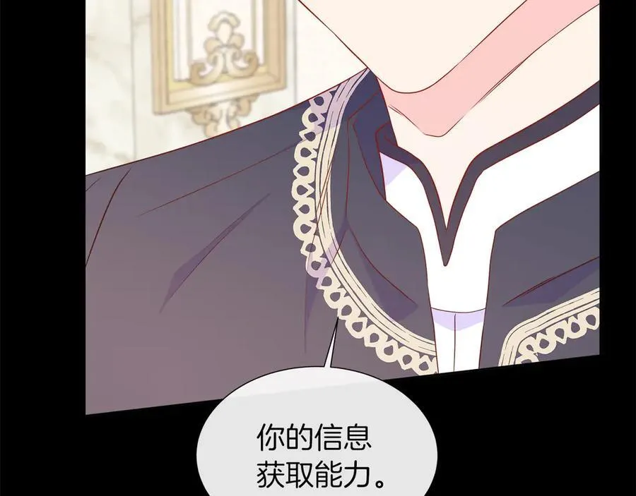 第101话 另外一个皇太子 第175页