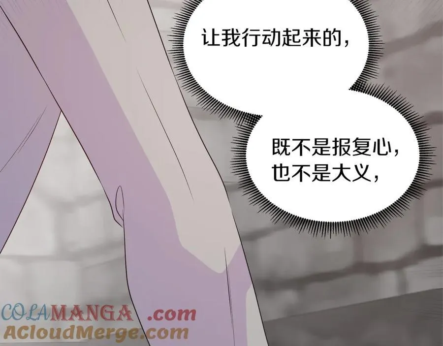 第101话 另外一个皇太子 第177页