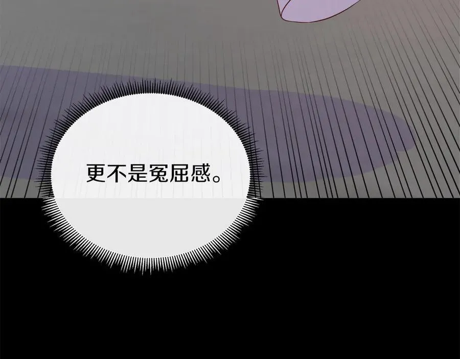 第101话 另外一个皇太子 第179页