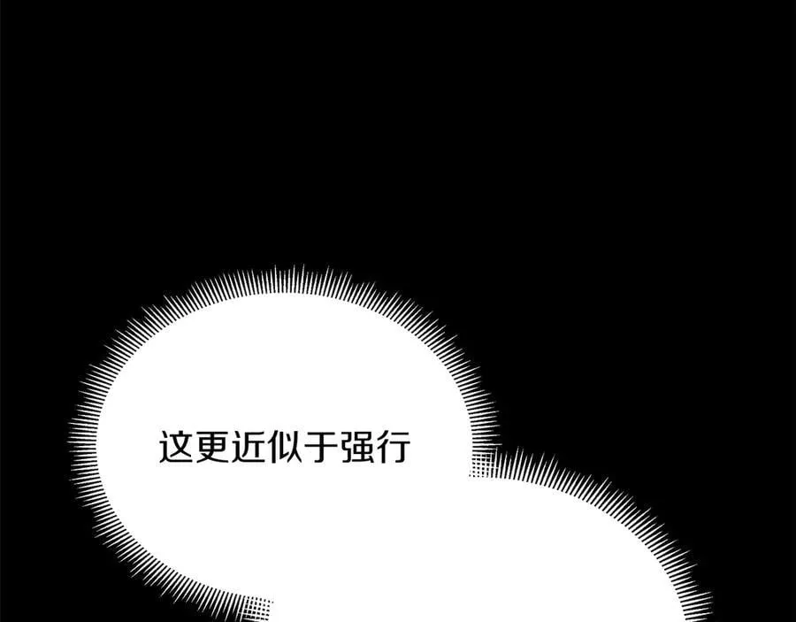 第101话 另外一个皇太子 第180页