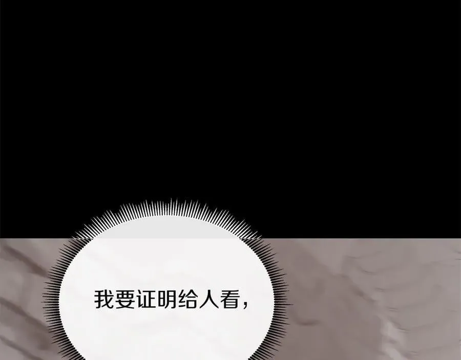 第101话 另外一个皇太子 第183页