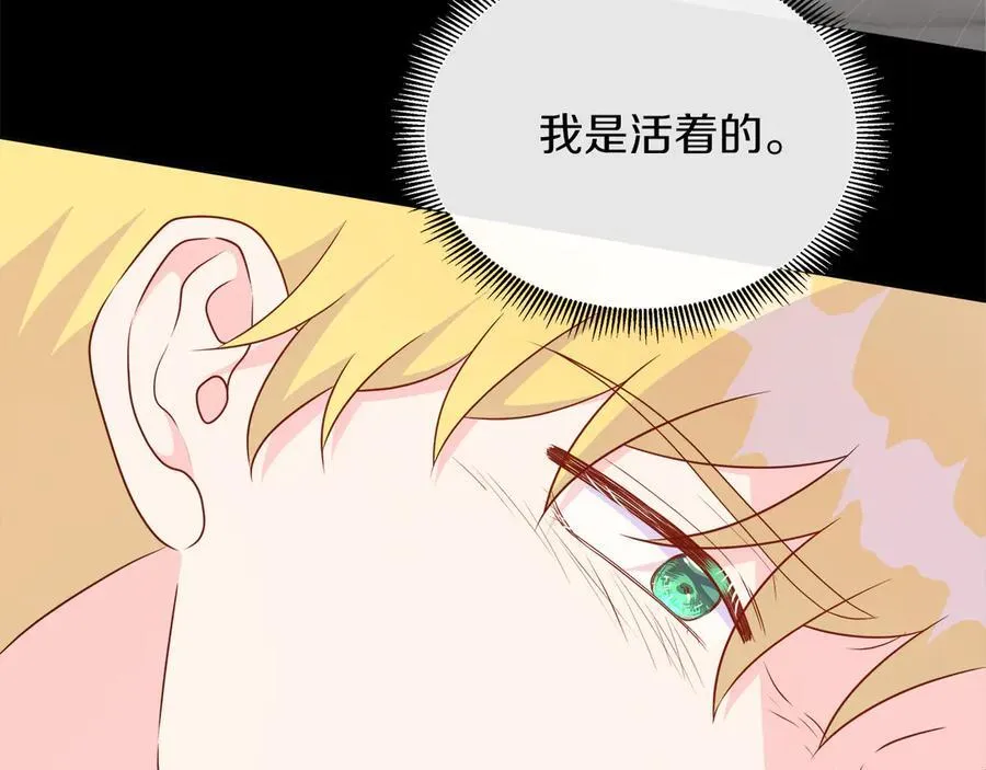 第101话 另外一个皇太子 第186页