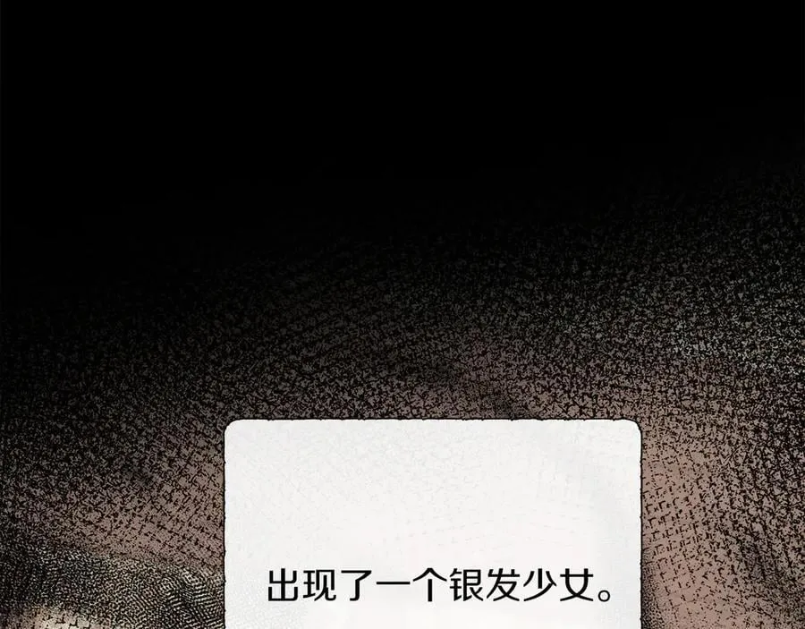 第101话 另外一个皇太子 第195页