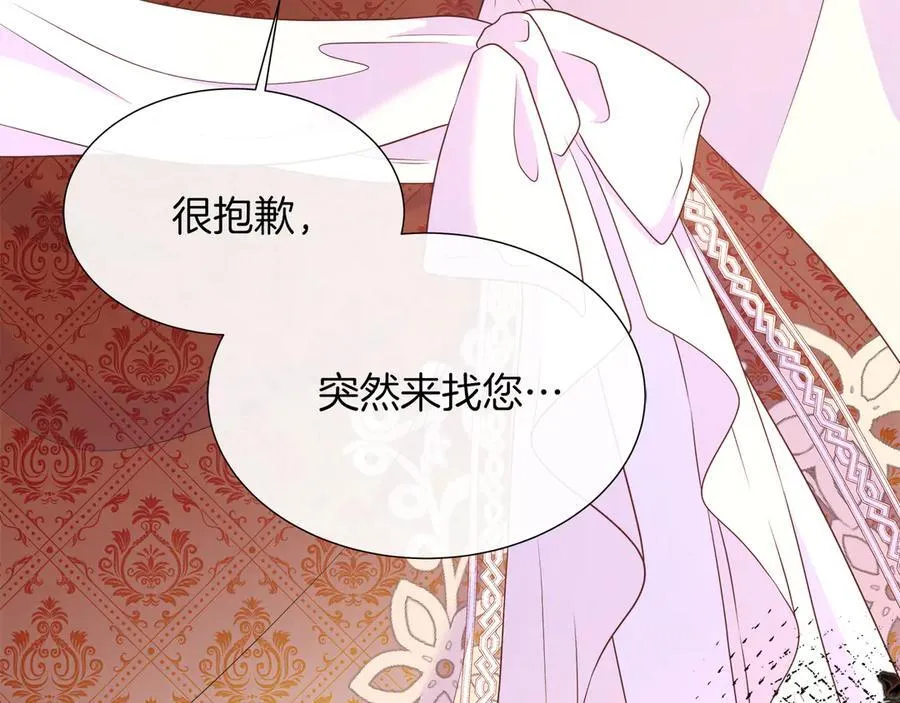 第101话 另外一个皇太子 第200页
