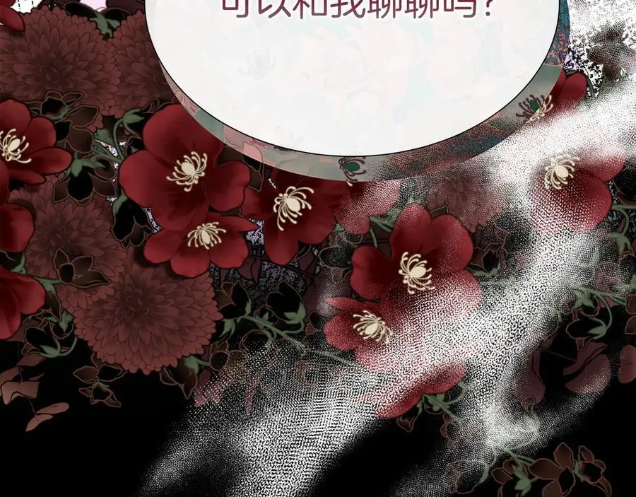 第101话 另外一个皇太子 第202页