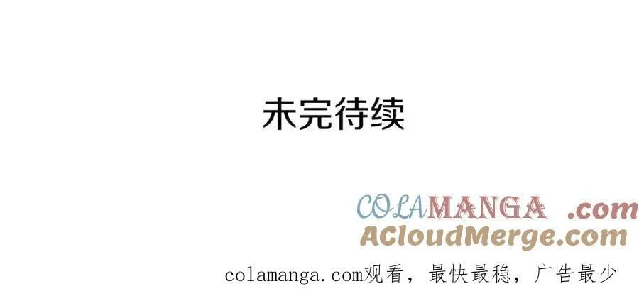 第101话 另外一个皇太子 第205页