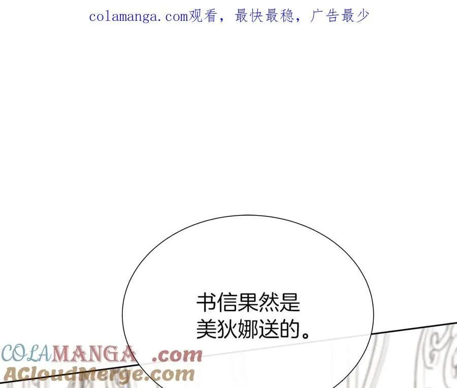 第103话 孩子们消失的真相 第1页