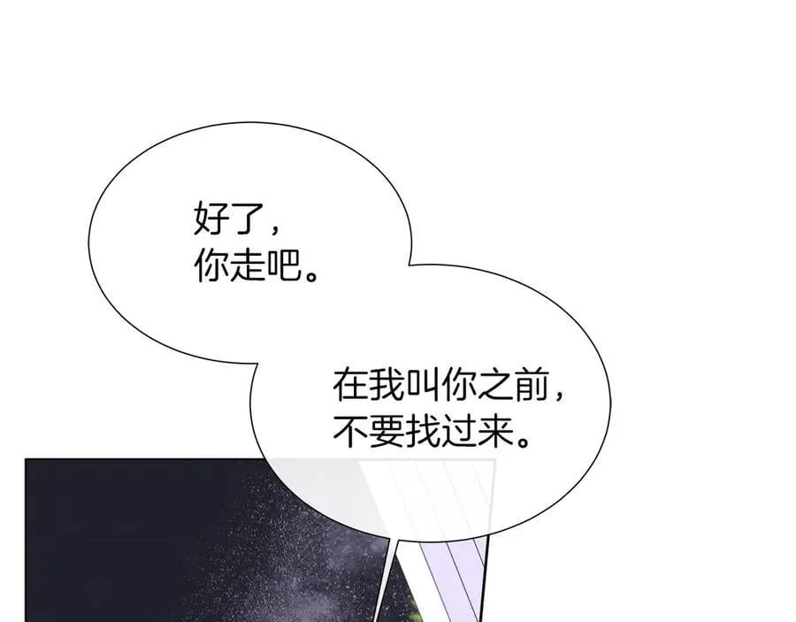 第103话 孩子们消失的真相 第10页