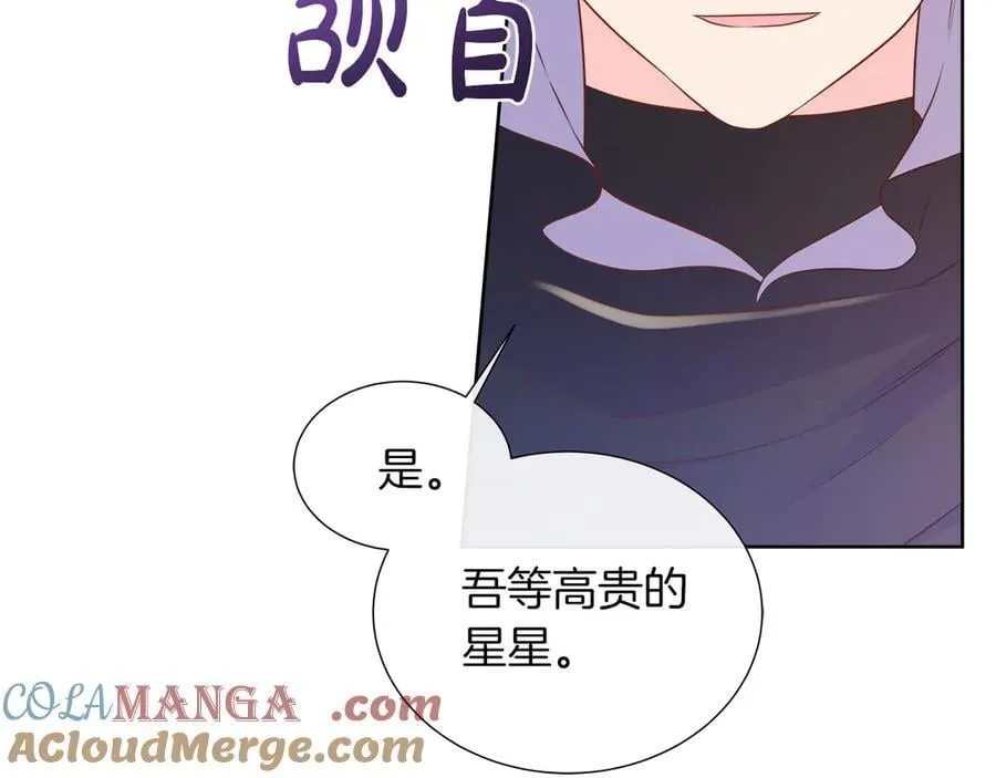 第103话 孩子们消失的真相 第13页