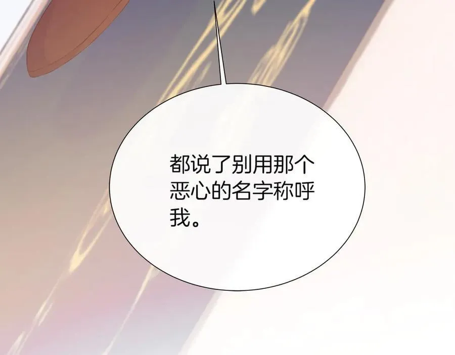 第103话 孩子们消失的真相 第19页