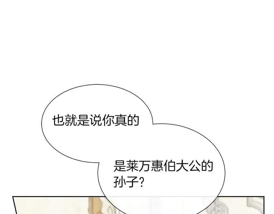 第103话 孩子们消失的真相 第28页