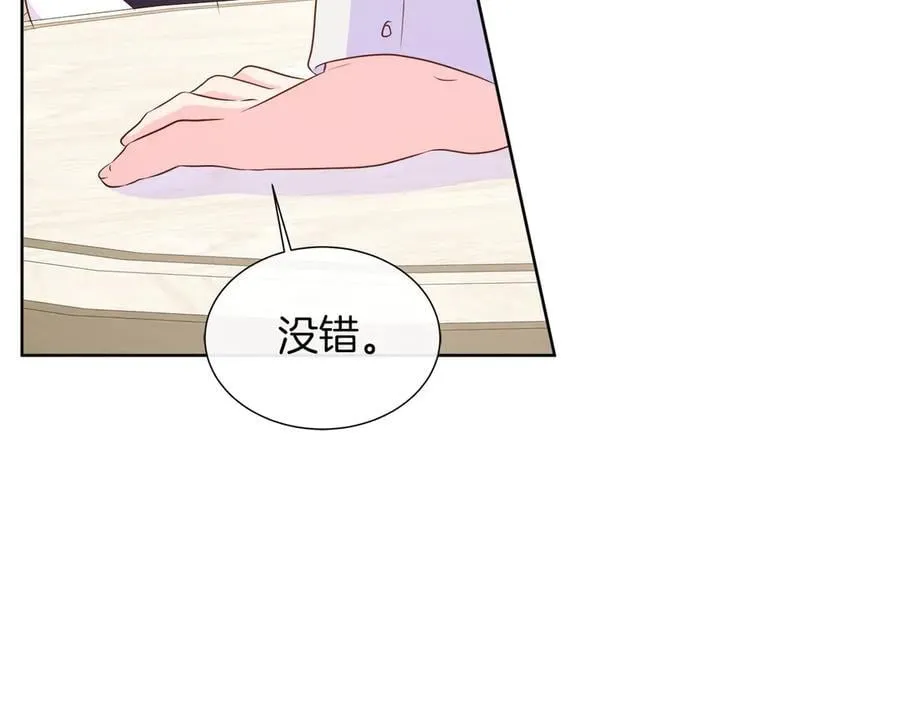 第103话 孩子们消失的真相 第32页