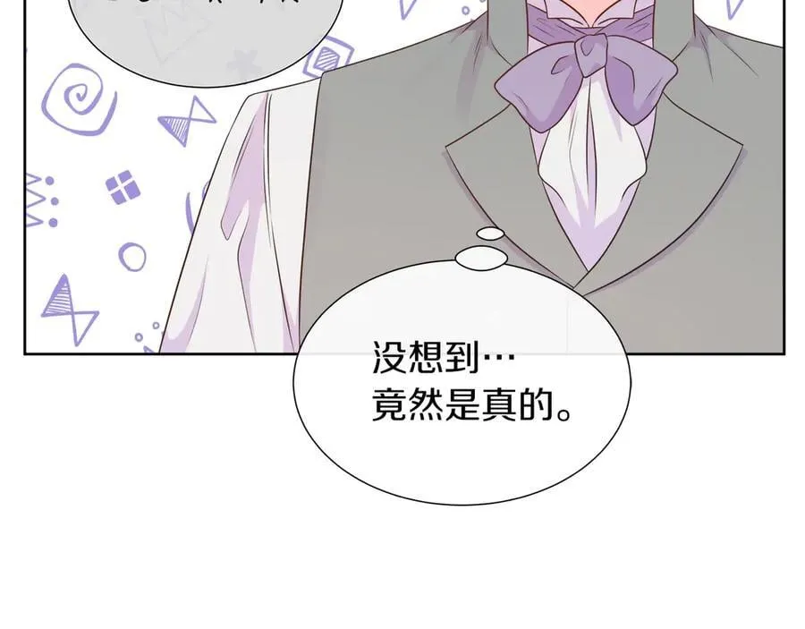 第103话 孩子们消失的真相 第35页