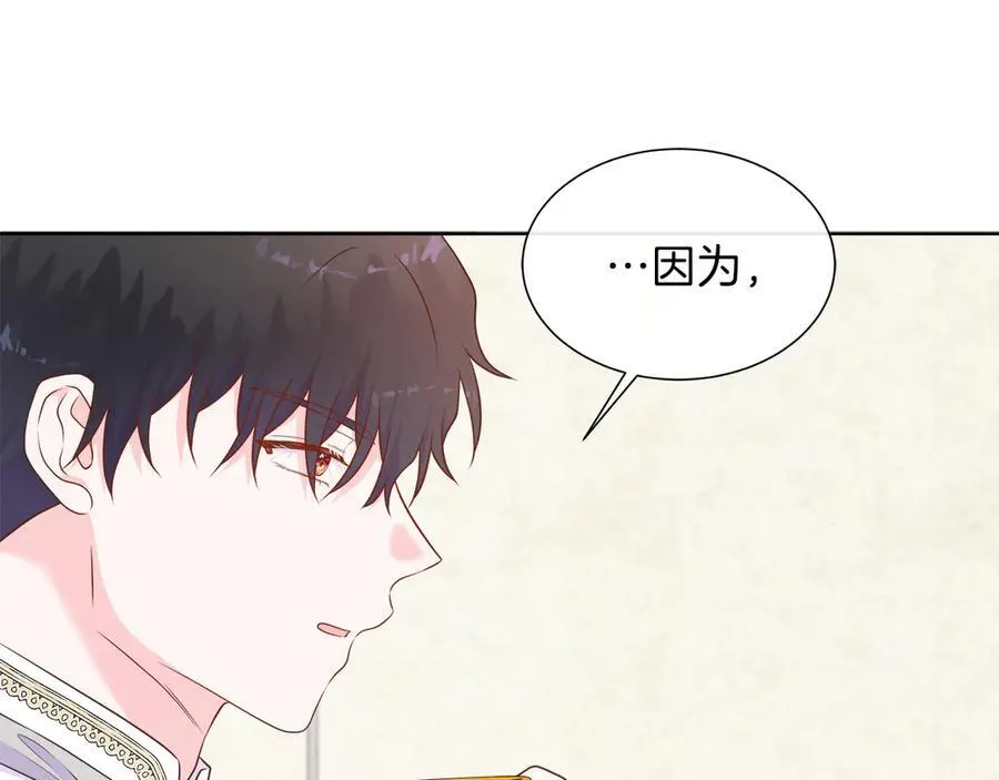 第103话 孩子们消失的真相 第40页