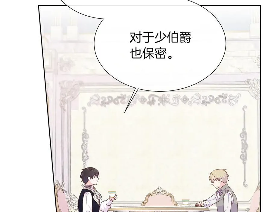 第103话 孩子们消失的真相 第42页