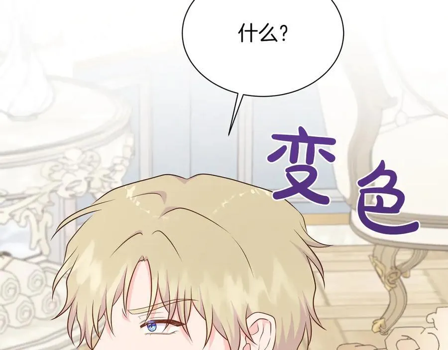 第103话 孩子们消失的真相 第44页