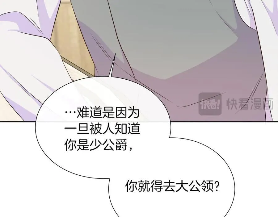 第103话 孩子们消失的真相 第46页