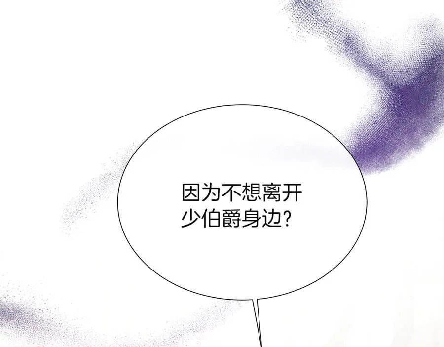 第103话 孩子们消失的真相 第48页