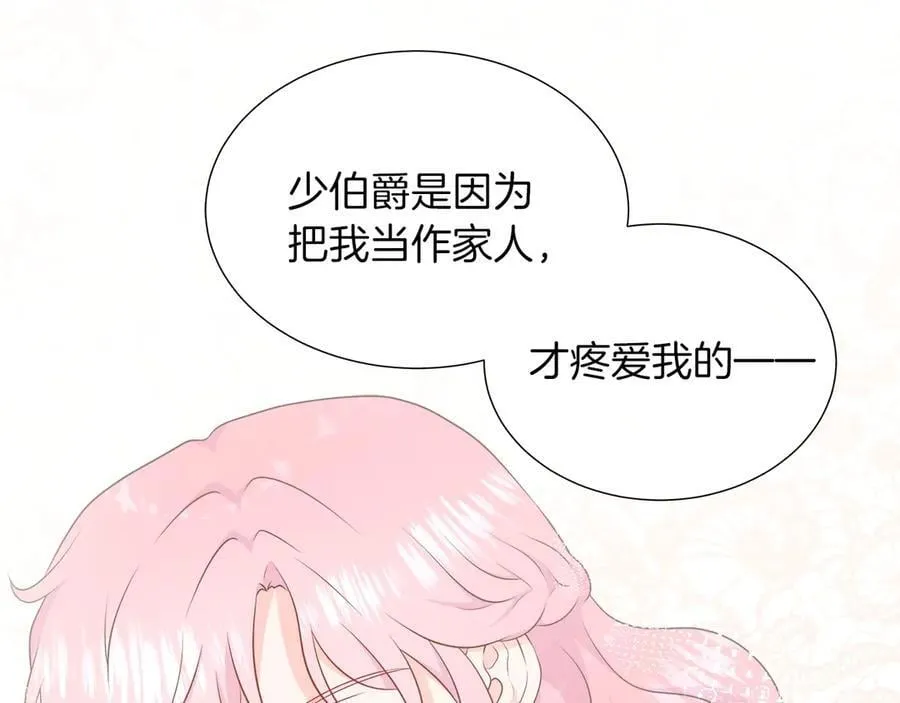 第103话 孩子们消失的真相 第56页