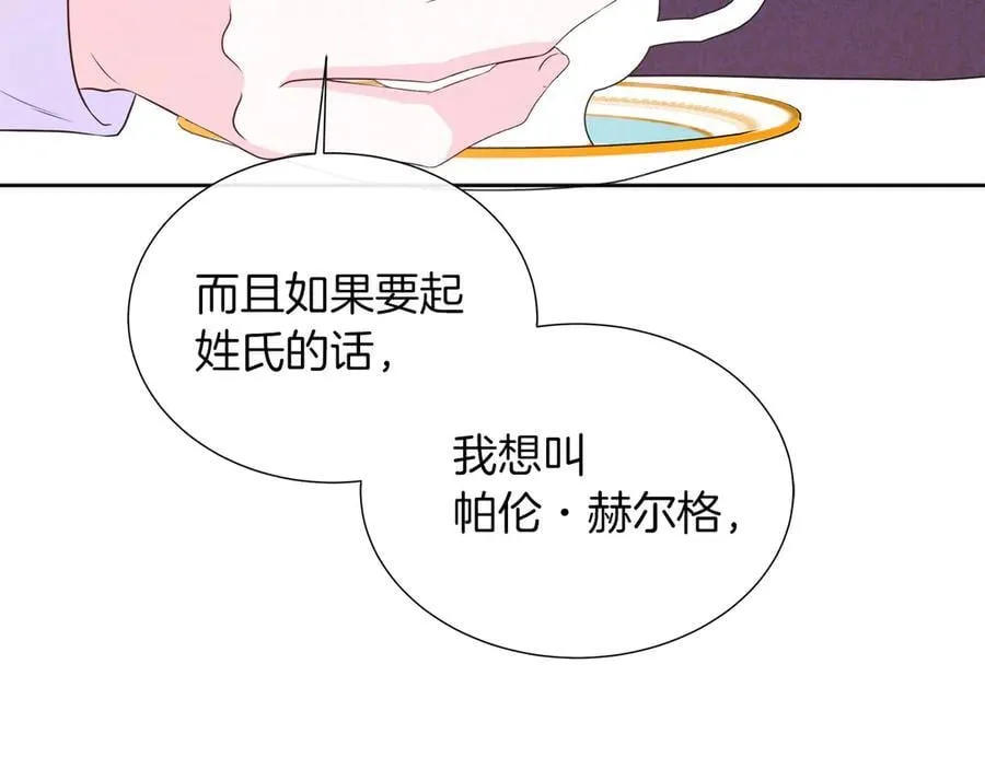 第103话 孩子们消失的真相 第62页