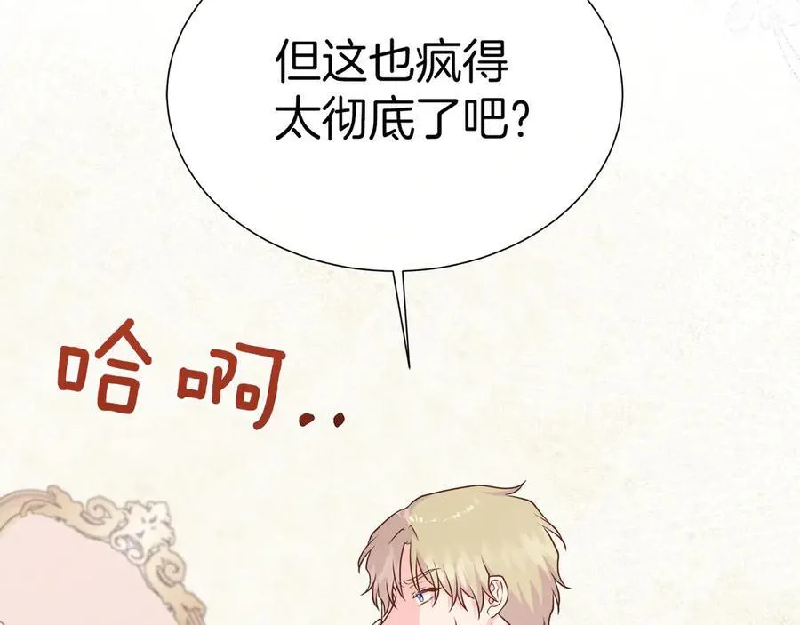 第103话 孩子们消失的真相 第67页