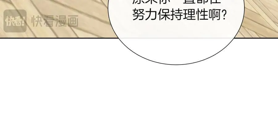 第103话 孩子们消失的真相 第70页
